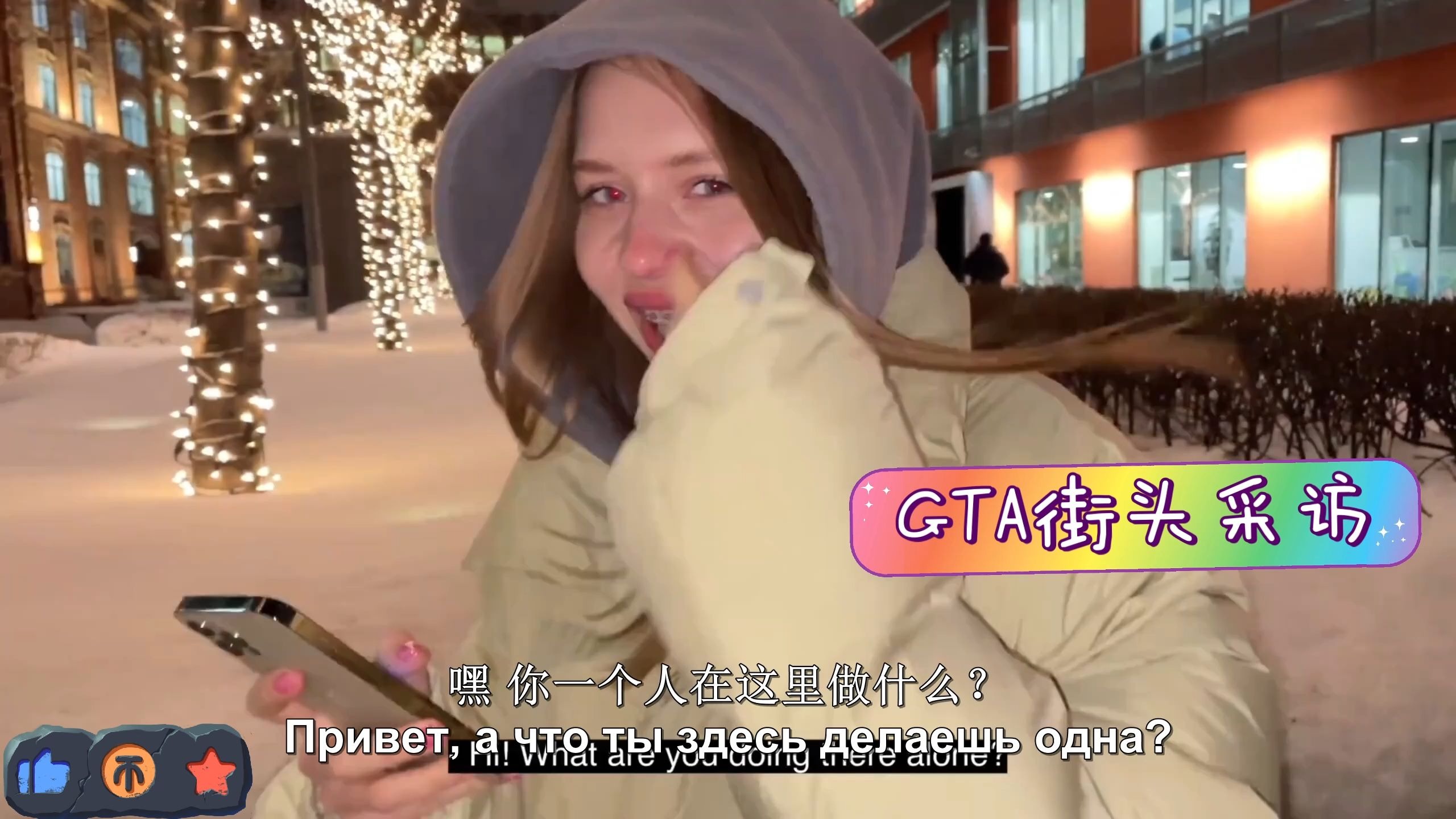 捷克街头-粉色马尾的翘臀可爱情侣